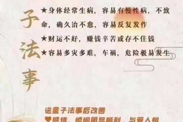 网上查询是观音童子命需要化解吗？