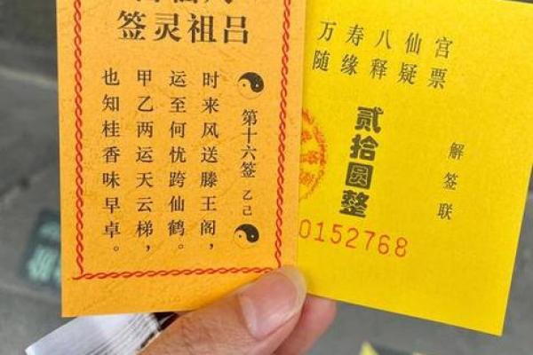 吕祖灵签六十签姻缘