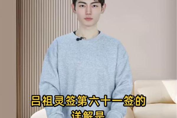 吕祖灵签六十签姻缘