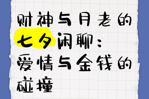 月老不管姻缘财神管歌曲 现在月老都不管姻缘了怎么回答？
