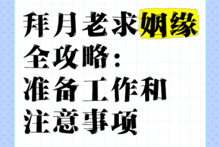 月老姻缘签第二十二 月老20签解签求婚姻？