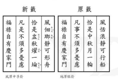 妈祖灵签第10签