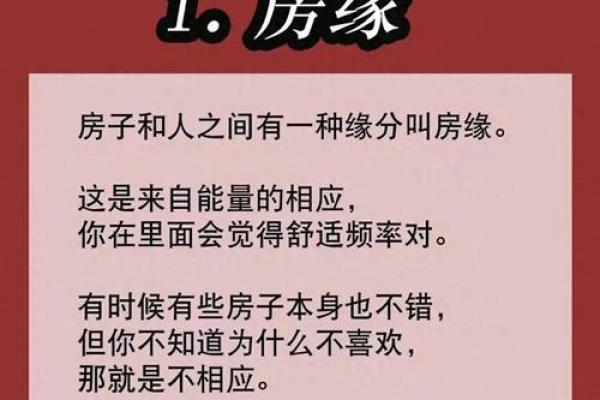 男女间缘份风水包含的10条秘密 男女间缘份风水包含的10条秘密