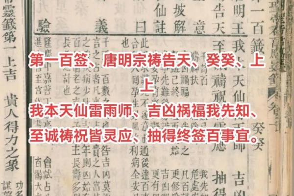 圣帝灵签第十九上签