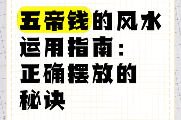 风水:助你改善财运的六个诀窍 风水:助你改善财运的六个诀窍