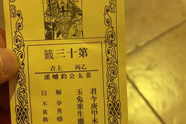 吕祖灵签第六十二签 古人文昌三圣