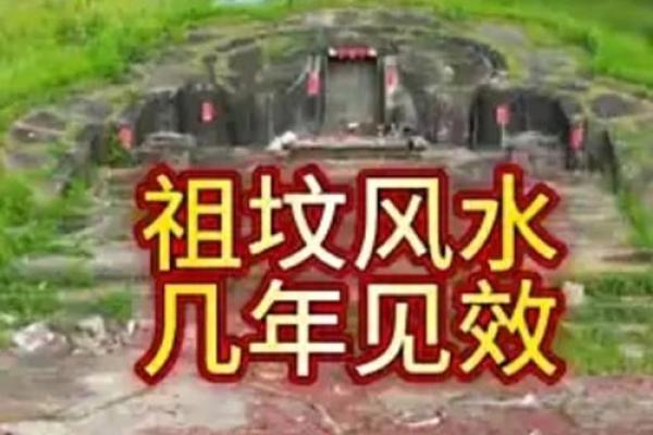 怎么看祖坟风水好坏 怎么看祖坟风水好坏