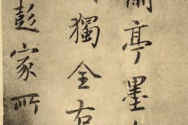 车公灵签第五十八签 临机亦要细思量