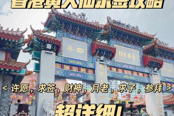 黄大仙签灵签96签