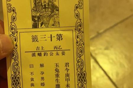 吕祖灵签第六十二签 古人文昌三圣