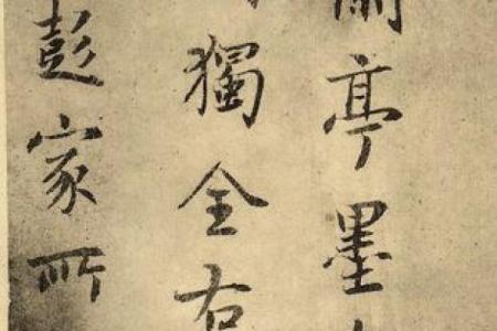 车公灵签第五十八签 临机亦要细思量