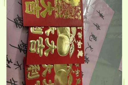 黄大仙签灵签96签