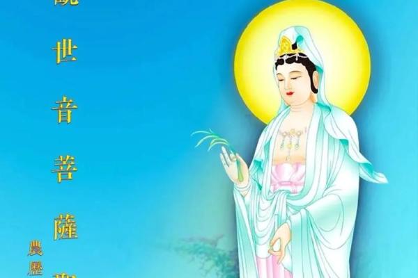 为什么说一年四个观音诞？