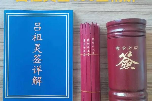 月老爷爷灵签100签