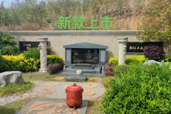 阴宅:最好坟墓风水标准是什么 阴宅:最好坟墓风水标准是什么