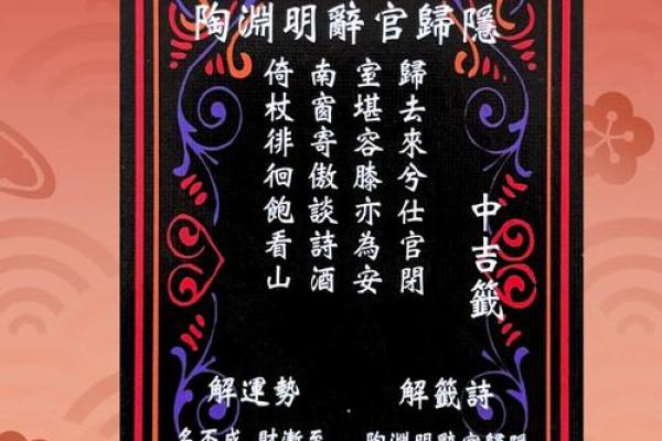 黄大仙灵签41签姻缘 黄大仙第四十一签解签全解？