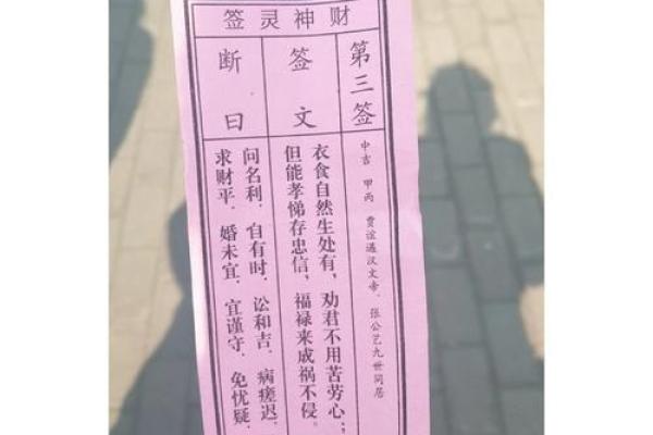 吕祖灵签37签解签