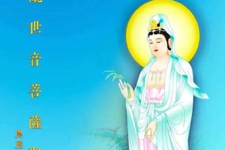 为什么说一年四个观音诞？