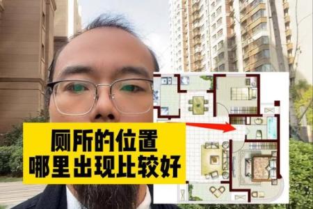 房子正后面有厕所风水