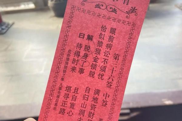 去寺庙求神拜哪个灵签