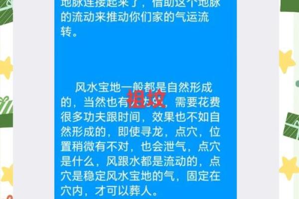 风水师谈祖坟风水好有哪些征兆 风水师谈祖坟风水好有哪些征兆