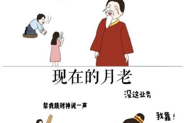 古风月老和财神的爱情,财神与月老