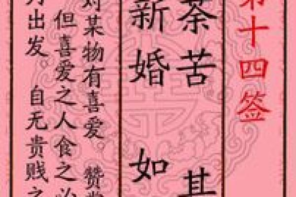 月老灵签41签的意思