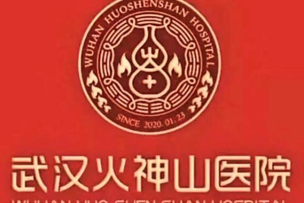 起名风水_火神山和雷神山名字的由来是什么