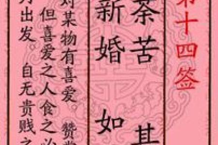 月老灵签41签的意思