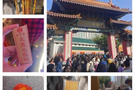 黄大仙灵签第三签财运