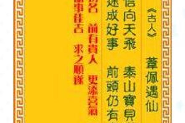观音灵签93签深度解析