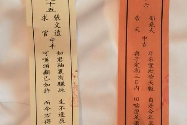 关公庙灵签保佑