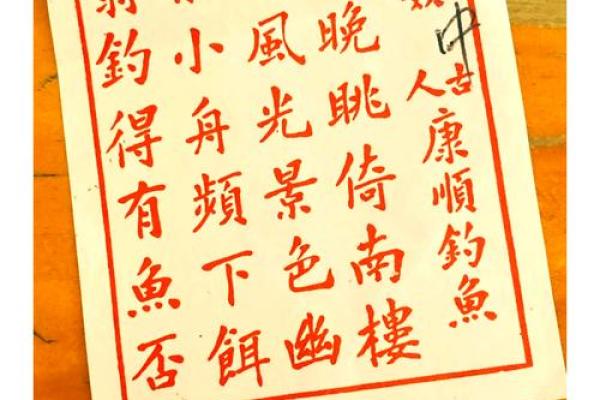 黄大仙灵签第24签解