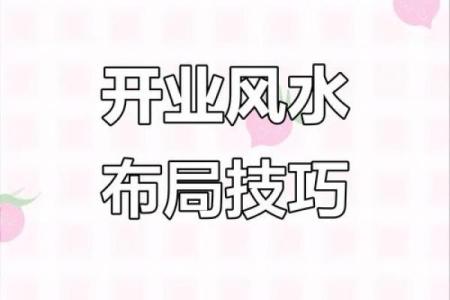 商铺赚钱有什么风水秘密？