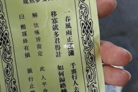 观音灵签第41签求事业