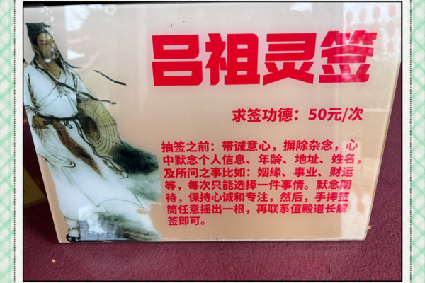 白云观灵签第三十一签