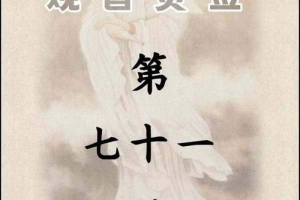 观音灵签40问高考