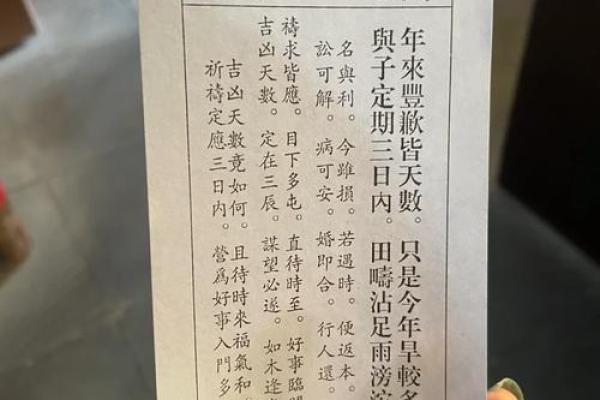 吕祖灵签求姻缘71签