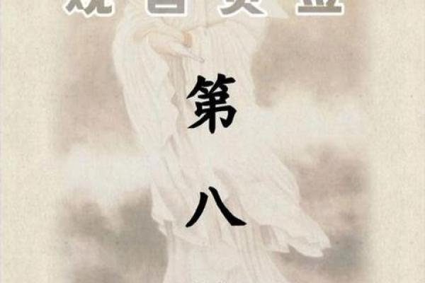 观音灵签95易安居