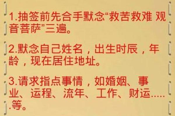 瓷都观音灵签第43签解签