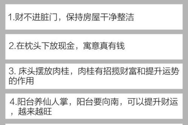 风水聚财,做生意风水注意事项 风水聚财,做生意风水注意事项