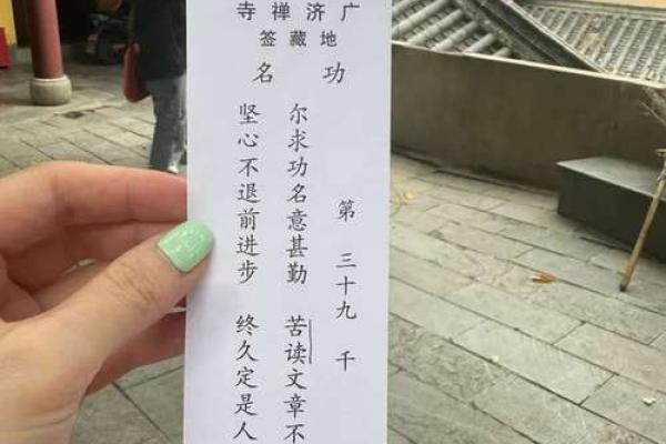 48签灵签详细解读