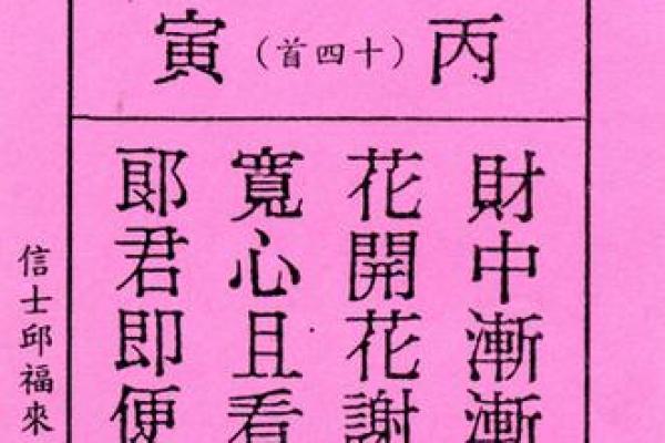 月老姻缘灵签88