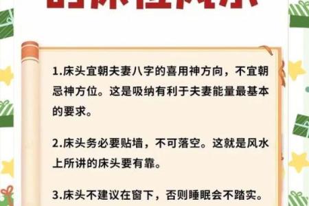 求子卧室风水怎么布置