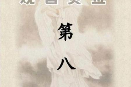 观音灵签95易安居