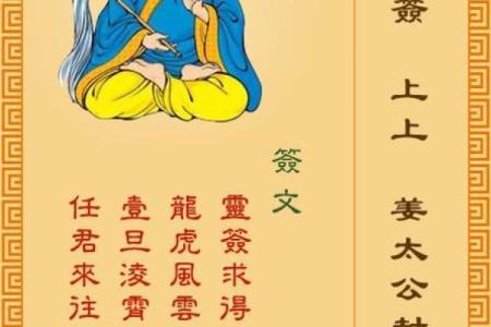 黄大仙灵签94签解签