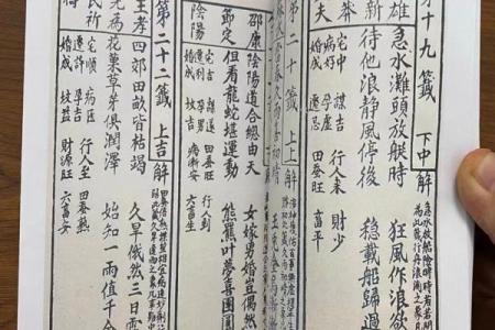 观音灵签34签求升学