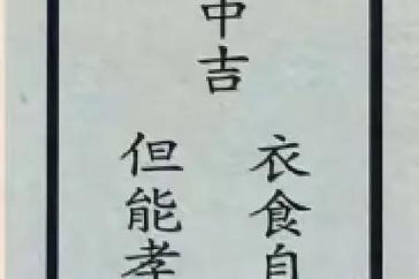 第三签关帝灵签婚姻