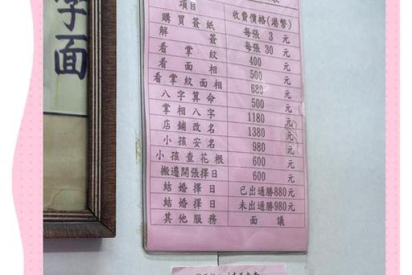 加载黄大仙灵签