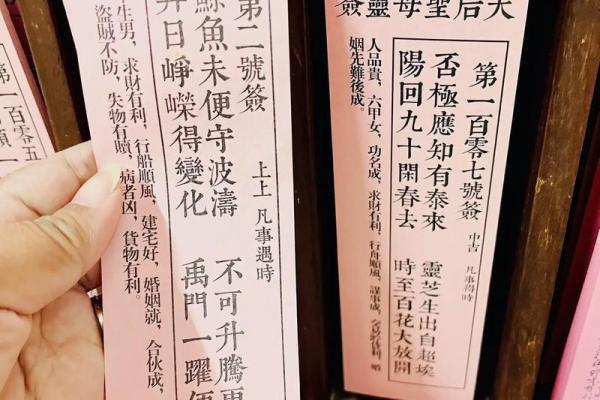 妈祖67签解签求姻缘 妈祖灵签67签解签全文？